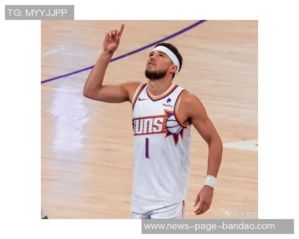 布克谈防守经验与平衡技巧展现自信心态